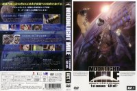 Moonlight Mile - DVD 01.jpg